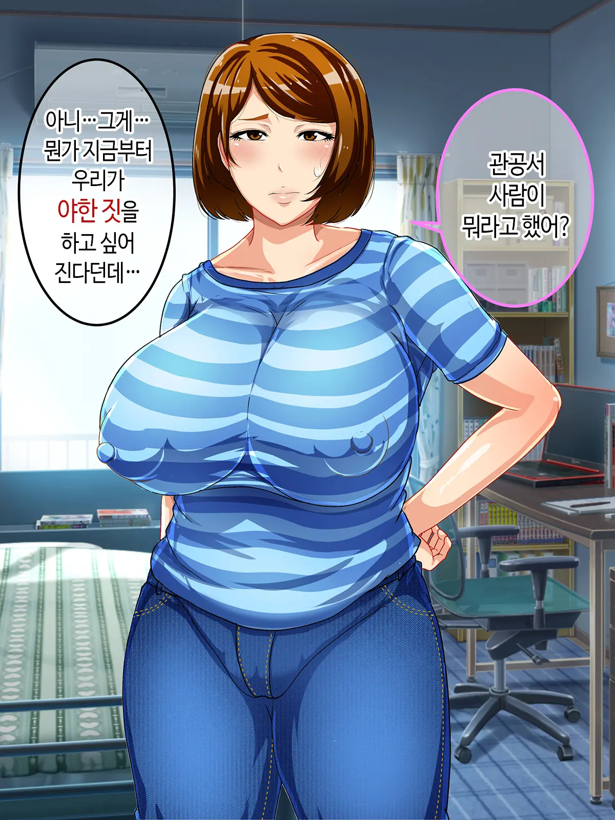 Shoushika Taisaku Houan Idenshi Matching De Kaa-San To Matching Shichatta!? | 저출산 대책 법안 유전자 매칭에서 엄마랑 매칭되어 버렸다!?